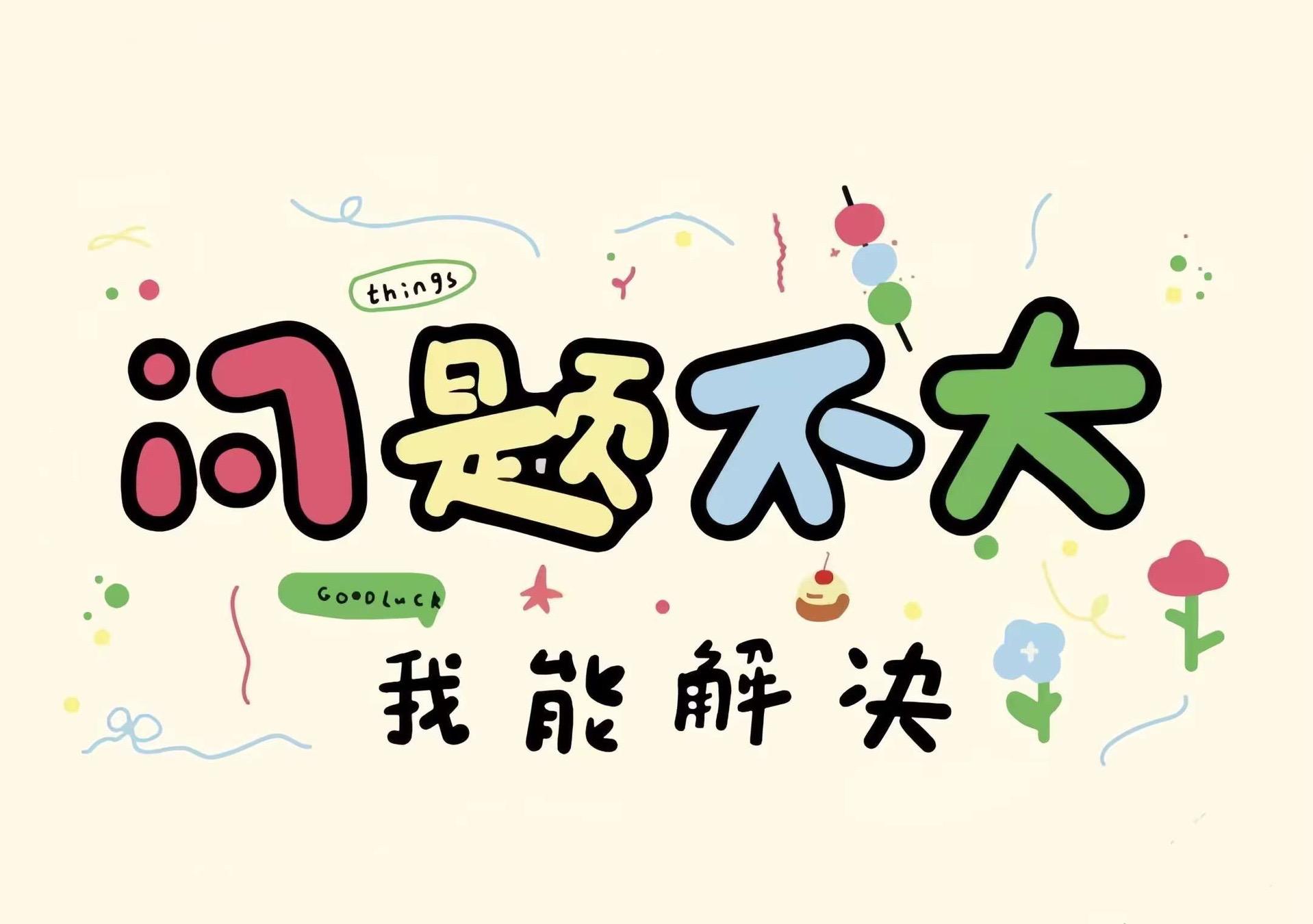 初中八年级上册 - Unit 1